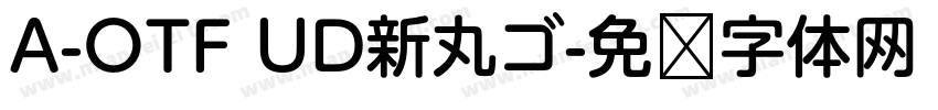 A-OTF UD新丸ゴ字体转换